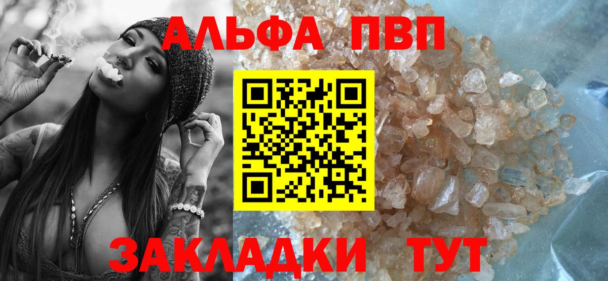 Alfa_PVP крисы CK Шатура