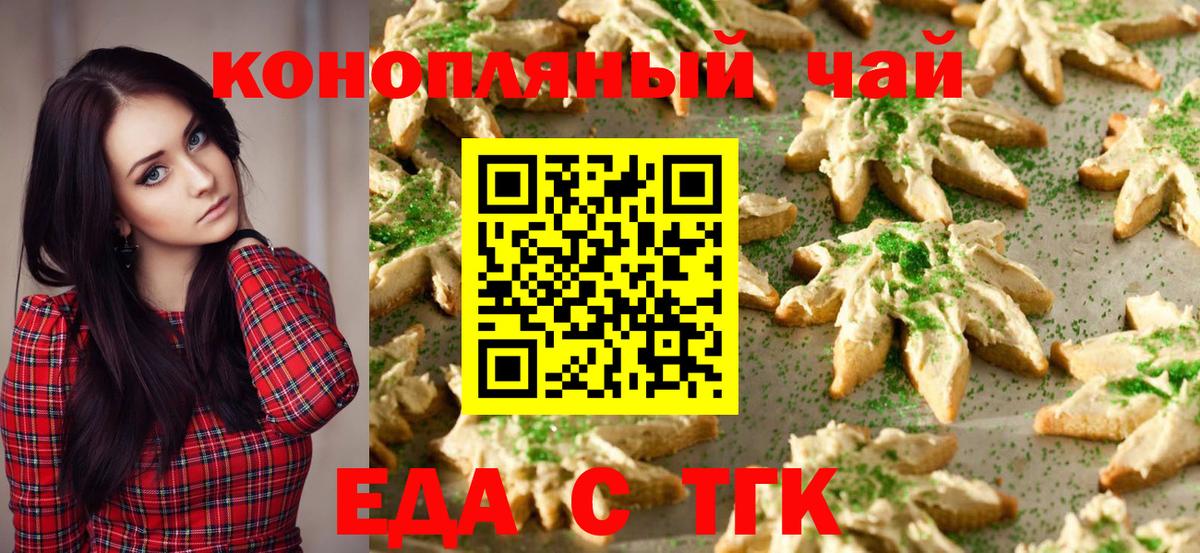 Canna-Cookies марихуана  Вход с VPN  Шатура 
