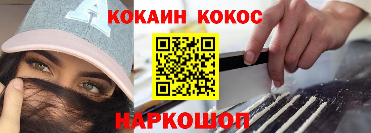 Кокаин Эквадор Шатура