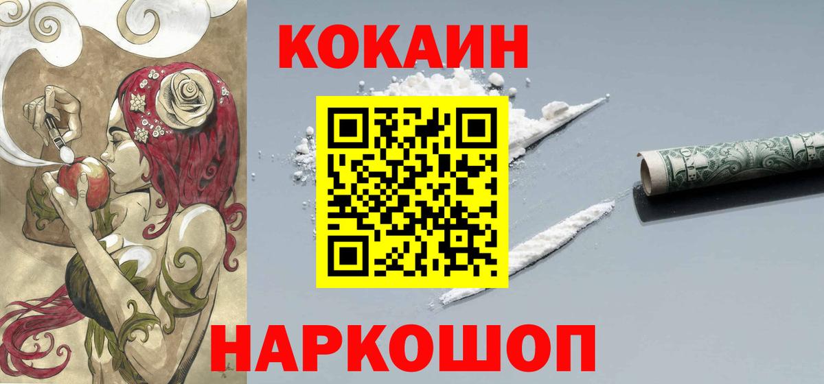 сколько стоит  Вход с VPN  Шатура  КОКАИН VHQ  Cocaine 97% 