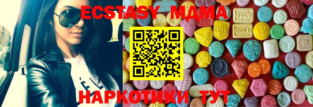 Шатура  Экстази  Вход с VPN  Ecstasy Дубай  Экстази Cube 