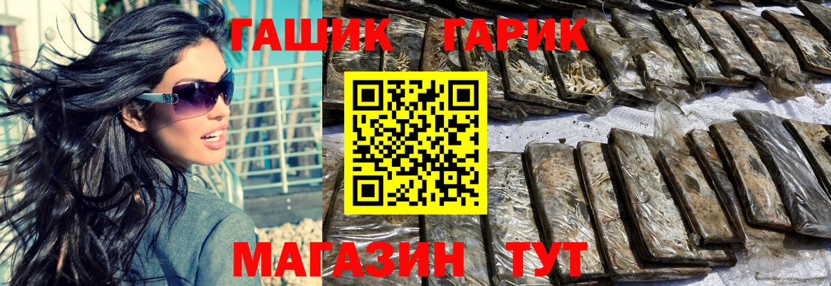 ГАШИШ хэш Шатура