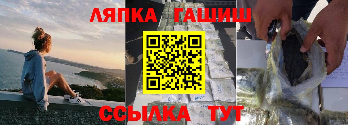 Гашиш hashish  ГАШИШ Cannabis  Гашиш  Шатура  Вход с VPN 