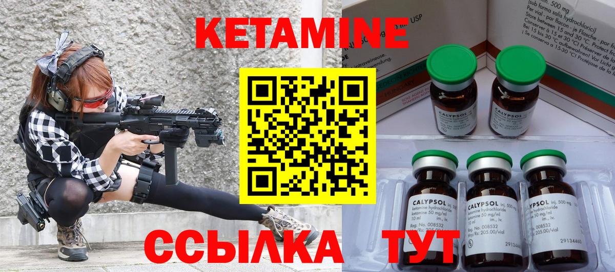 Кетамин VHQ Шатура