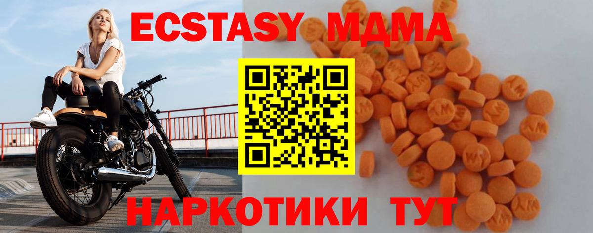 Шатура  МДМА crystal  МДМА Molly  Вход с VPN 