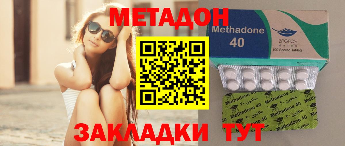 OMG ссылка  Метадон methadone  Шатура  Вход с VPN  МЕТАДОН белоснежный 