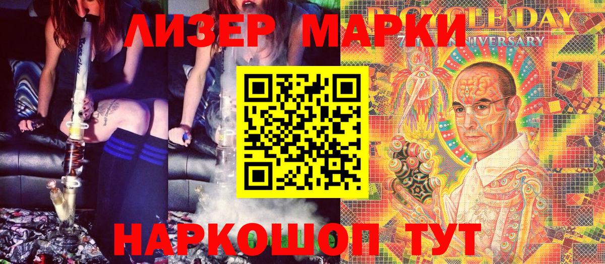 Марки 25I-NBOMe 1,8мг  Наркотические марки  Шатура  Вход с VPN 
